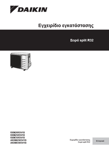 RXM-R,ARXM-R_3PEL519299-8T_Installation manual_Greek download
